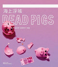 Dead Pigs - Dead Pigs - Blu-ray