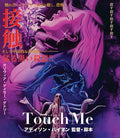 Touch Me - Touch Me - Blu-ray