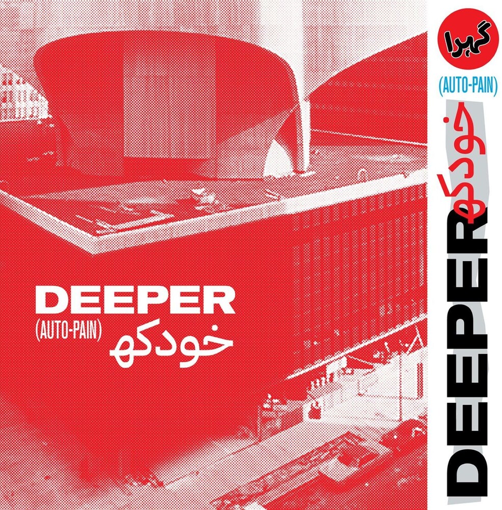Pre-Order: Deeper - Auto-Pain [Blood Red]