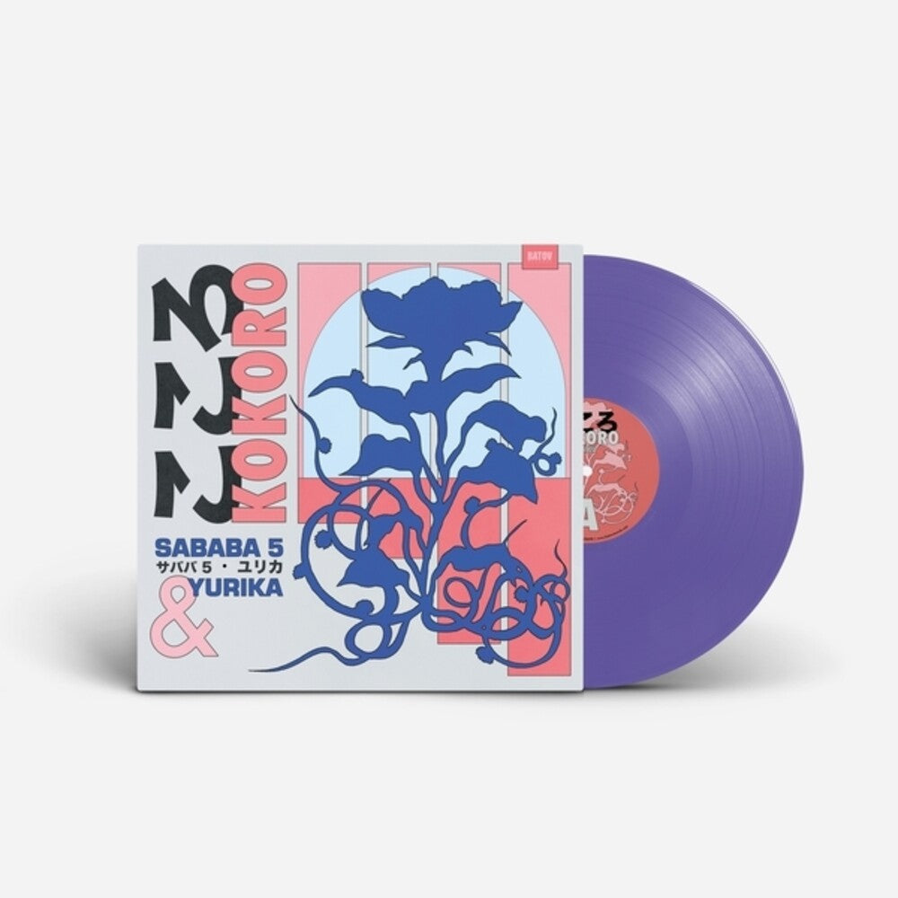 Sababa 5 & Yurika - Kokoro (Purple Vinyl) [Colored Vinyl] (Purp)