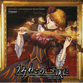 Umineko No Naku Koro Ni Ost - Volume 1 (golden Epitaph Vinyl/2lp) [LP] Vinyl Record