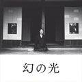 Pre-Order: Ming Chen Chang - Maborosi (1995) - O.S.T. [LP]