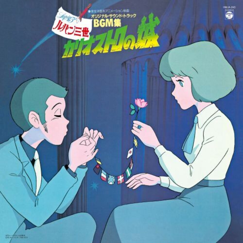 Pre-Order: Yuji Ohno  / You & Explosion Band (Cvnl) (Grn) - Lupin The Third: The Castle Of Cagliostro [Clear Vinyl]