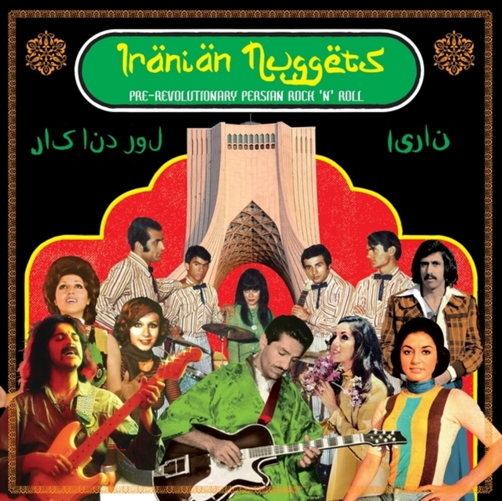 Pre-Order: Iranian Nuggets / Various - Iranian Nuggets / Various [LP]