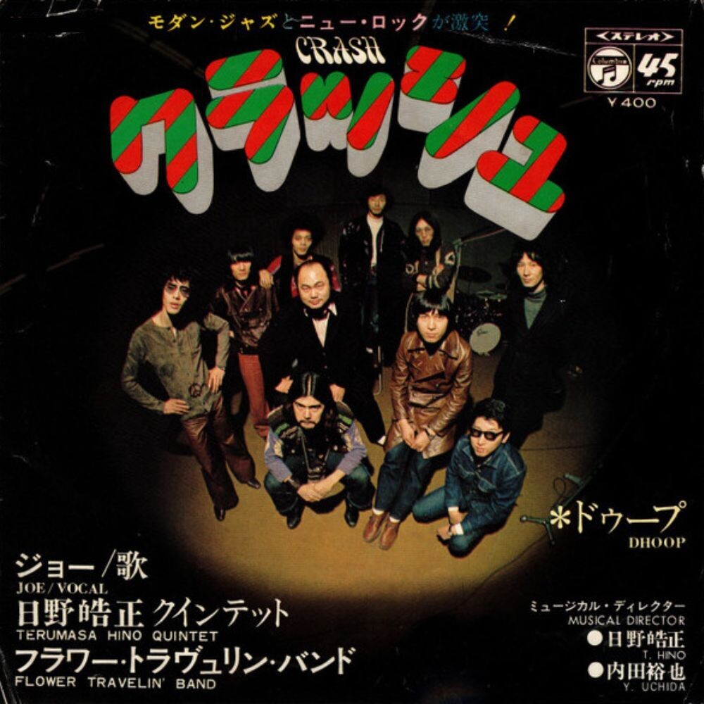 Pre-Order: Terumasa Hino  / Flower Travellin' Band - Crash / Dhoop [7" Vinyl]