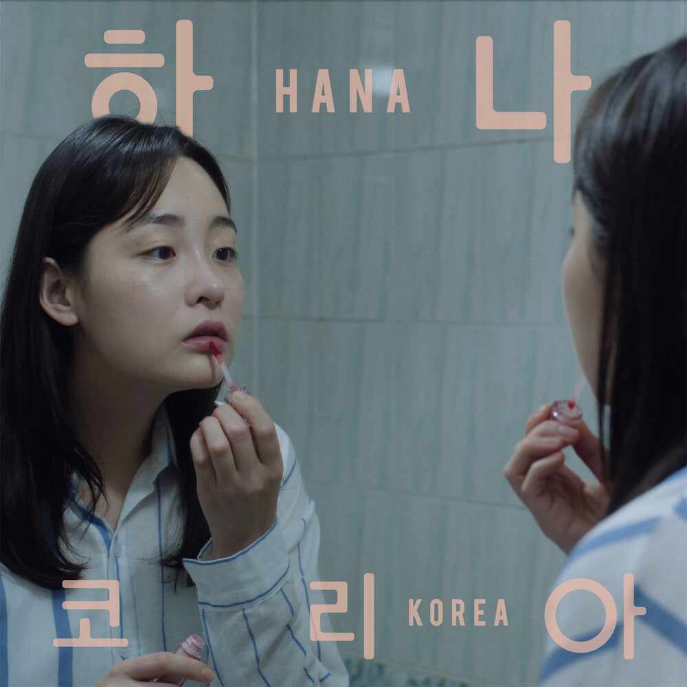 Pre-Order: Hana Korea: Original Motion Picture Soundtrack [Black] Vinyl Record