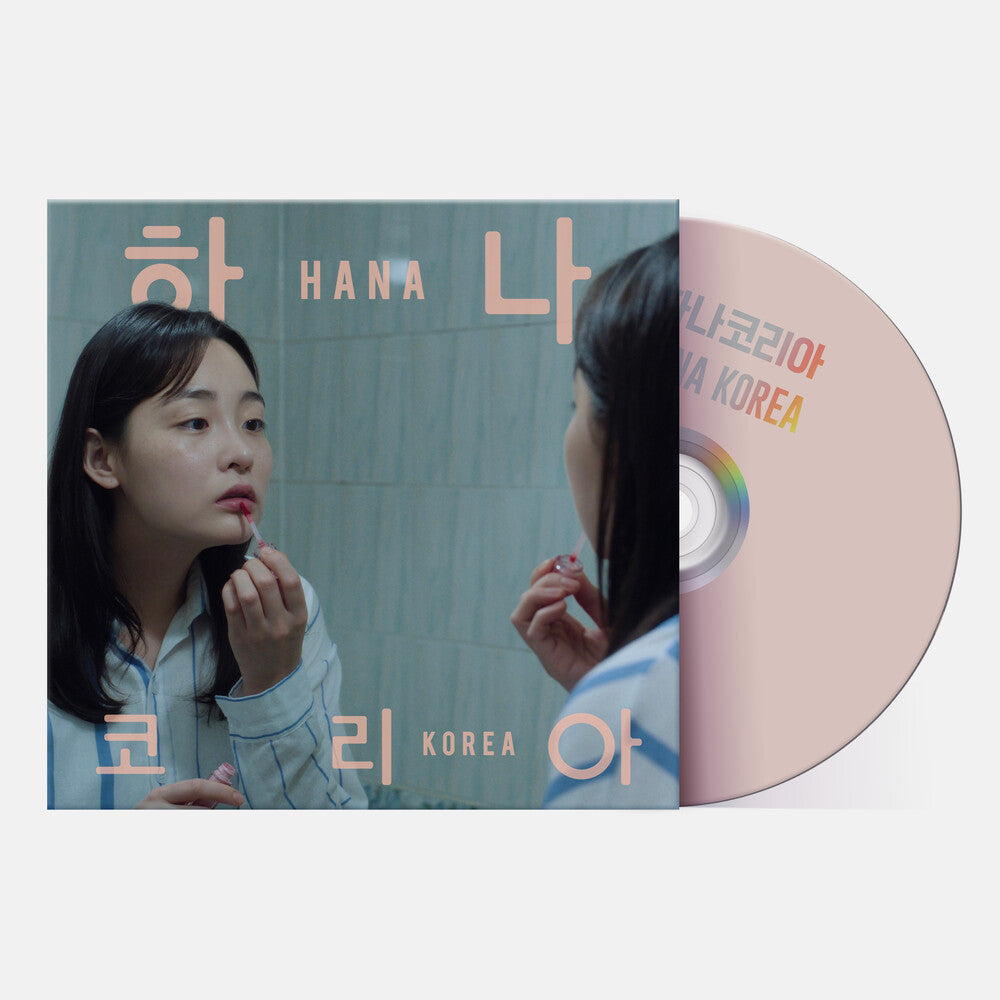 Jonas Bjerre - Hana Korea: Original Motion Picture Soundtrack Music CD