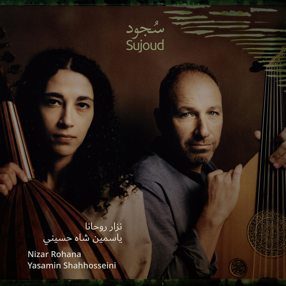 Pre-Order: Sujood (Adoration) [LP] Vinyl Record