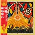 Pre-Order: Phantom Fuzzy Exotica [LP] Vinyl Record