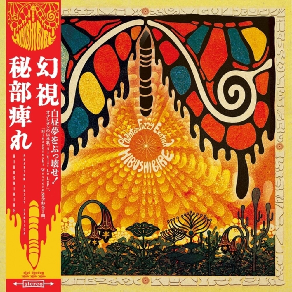 Pre-Order: Phantom Fuzzy Exotica [LP] Vinyl Record