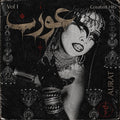 Pre-Order: Aurat - Greatest Hits Vol. 1 - Black/Red Bloodshot (Blk) [LP] Vinyl Record