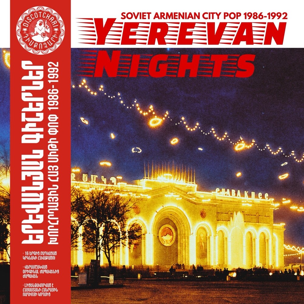 PRE-ORDER: Yerevan Nights (Soviet Armenian City Pop 1986-92) [LP] Vinyl Record