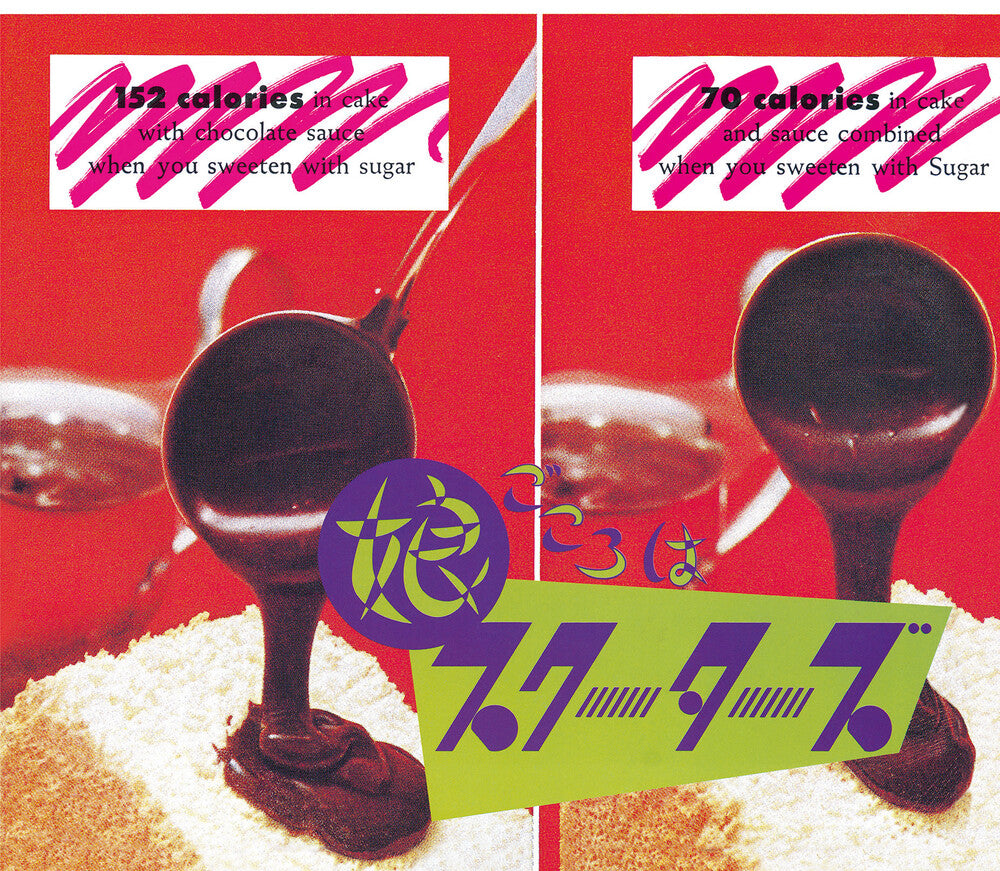 Pre-Order: Musume Gokoro Ha Scooters (Bonus Track) [LP] Vinyl Record