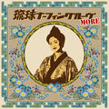 PRE-ORDER: Ryukyu Nafin Groove More / Various [LP] Vinyl Record