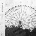 Pre-Order: Good Night [Limited Edition] (Rmx) Vinyl Record