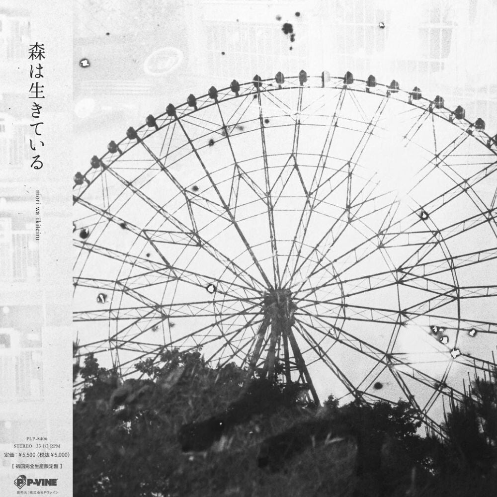 Pre-Order: Good Night [Limited Edition] (Rmx) Vinyl Record