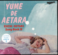 Various Artists - Eiichi Ohtaki Song Book 3 Ohtaki Eiichi Sakuhin Shuu Vol.3-Yume De Aetar - LP Vinyl
