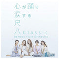 Bamboo Flute Orchest - Shakuhachi Classic - CD