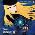 Osamu Shoji - Symphonic Poem Adieu Galaxy Express 999: Andromeda Terminal St. (2LP)