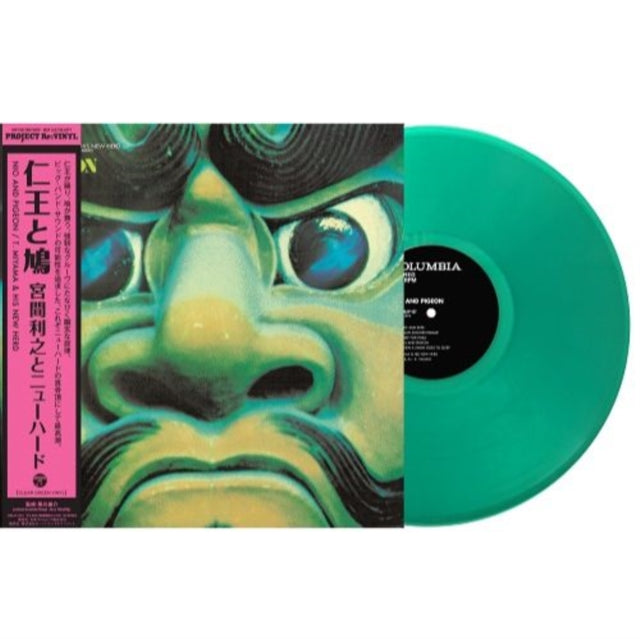 Toshiyuki & New Hard Miyama - Niou To Hato (Clear Green LP Vinyl)
