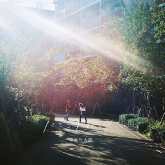 Kimyo (Strange Reitaro) Reitaro - Humming Bird (Transparent Gold LP Vinyl/Insert/Japanese Import)