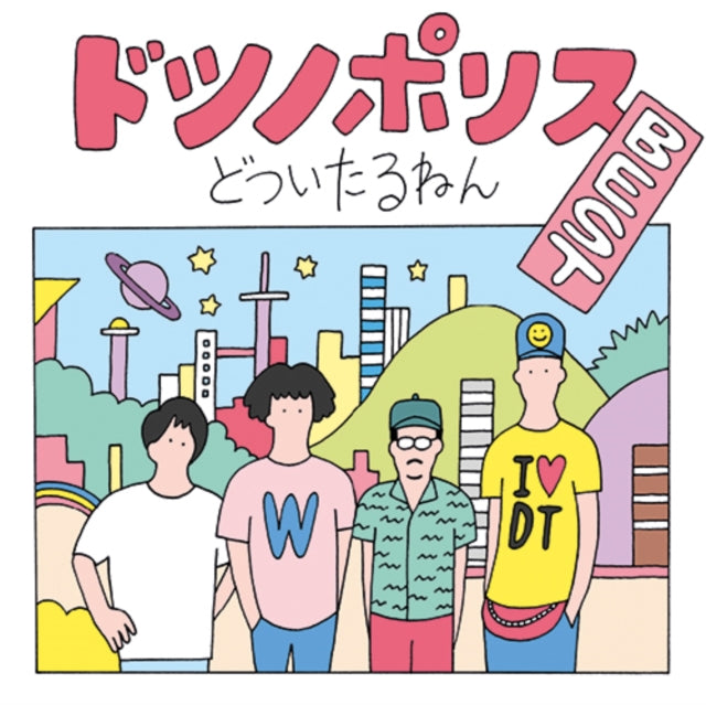 Dotsunoporisu Best / Ura Dotsunoporisu Best (2LP)