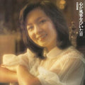 Ohta Hiromi - Kokoro Ga Kaze Wo Hiita Hi (Limited) - LP Vinyl