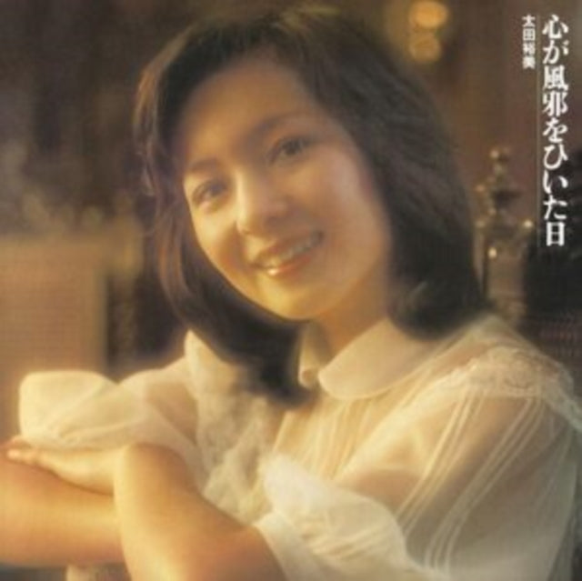 Ohta Hiromi - Kokoro Ga Kaze Wo Hiita Hi (Limited) - LP Vinyl