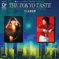 Rajie & Yoshitaka Minami - Tokyo Taste / Cool Down (Japanese Import/Limited) - 7 Inch Vinyl