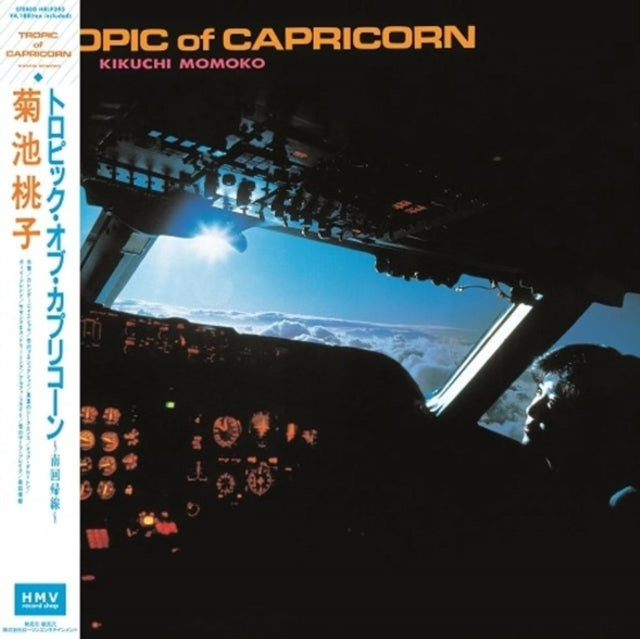 Kikuchi Momoko - Tropic Of Capricorn (Clear Pink LP Vinyl)