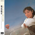 Kikuchi Momoko - Escape From Dimension (Clear Pink LP Vinyl)