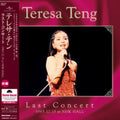 Teresa Teng - Last Concert First Part In 1985.12.15 At Nhk Hall (180G) - LP Vinyl