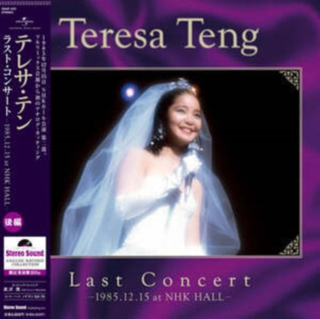 Teresa Teng - Last Concert Last Part In 1985.12.15 At Nhk Hall (180G) - LP Vinyl Record