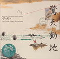 Tsutchie; Force Of Nature - Samurai Champloo Music Record: Masta (2LP/Japanese Import/Limited)