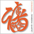 Shanghai Quartet / Zukerman - Chinasong - Music CD