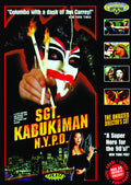 Sgt Kabukiman Nypd - Sgt Kabukiman Nypd - DVD