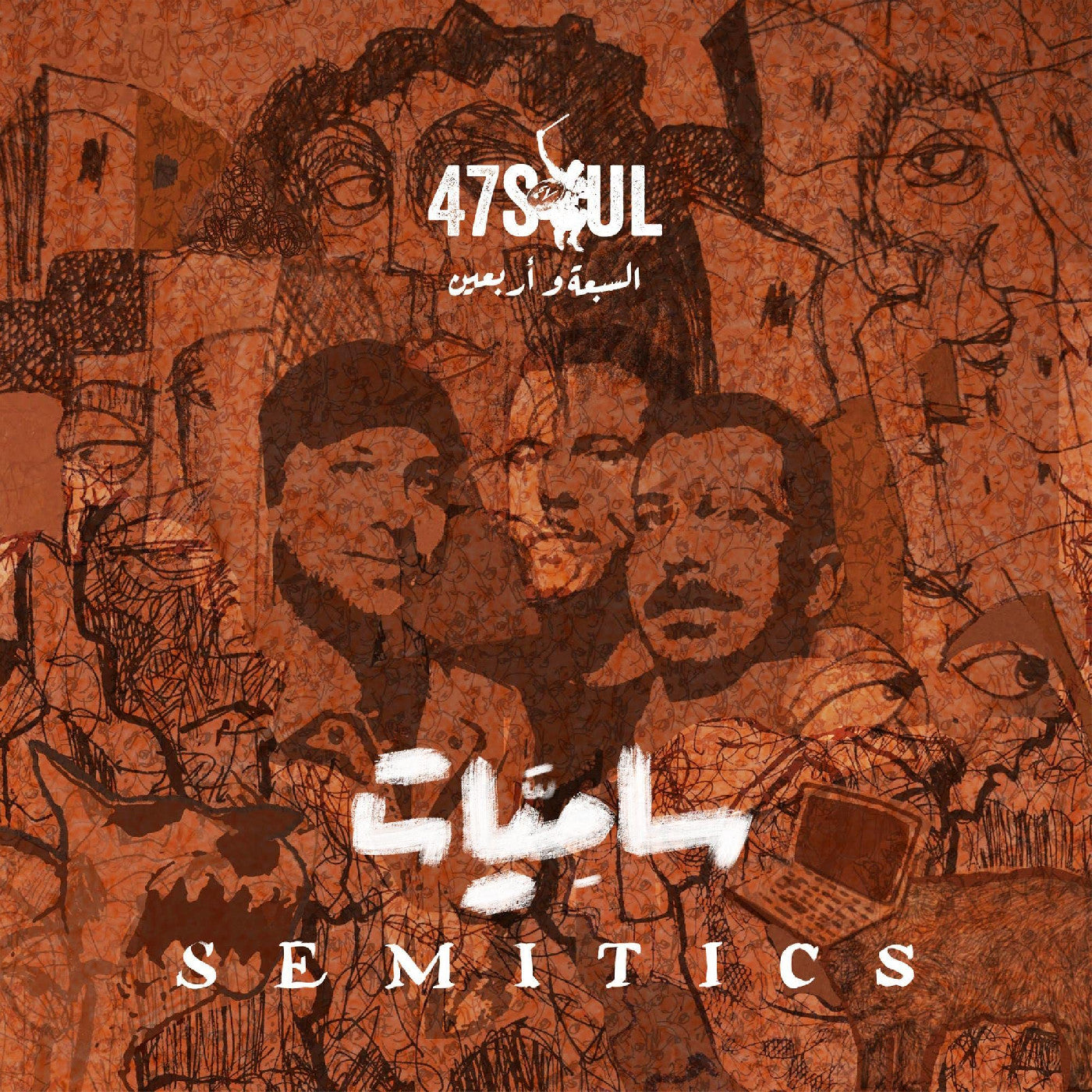 Semitics Music CD