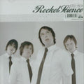 Rocket Science - Contact High - Music CD