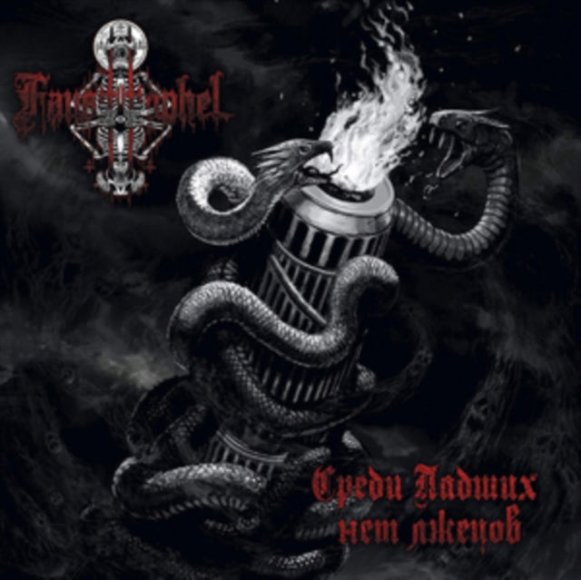 Fausttophel - No Liars Among The Fallen - CD