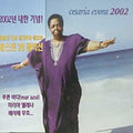 Evora,cesaria - Cesaria Evora - Music CD