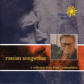 Russian Songwriter Music CD