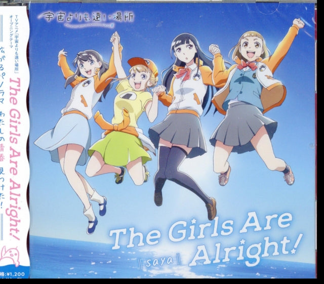 Girls Are Alright