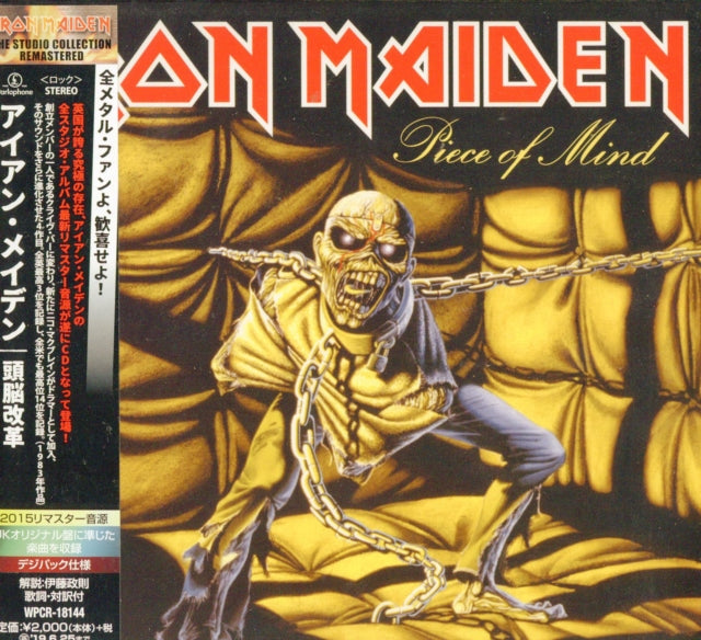 Piece Of Mind (Remaster)