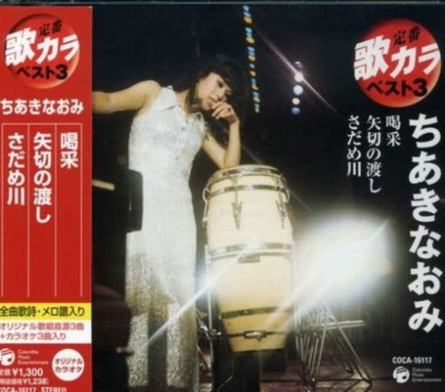 Naomi Chiaki - Teiban Utakara Best 3 Chiaki N - CD