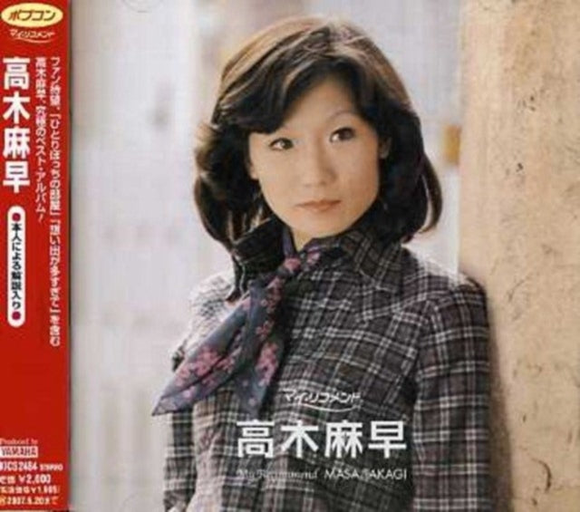 Takagi Masa