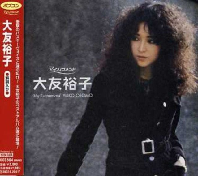 Yuko Ootomo - Ootomo Yuko - CD