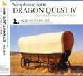 Koichi Sugiyama - Symphonic Suite Dragon Quest Iibikareshi Monotachi - CD