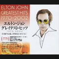 Elton John - Greatest Hits 1970-2002 - CD