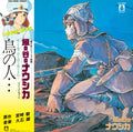 Tori No Hito:  Nausicaa Of The Valley Of Wind (Image Album)