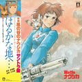 Haruka Na Chi E: Nausicaa Of The Valley Of Wind Ost (Gatefold)